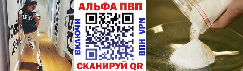 Купить где  Мценск  Alfa_PVP Crystall 