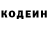 Кодеиновый сироп Lean Purple Drank Linda Hon