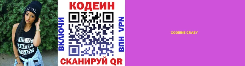 Купить  Мценск  Кодеин напиток Lean (лин) 