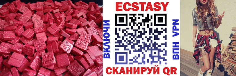 Экстази 99%  Купить  Мценск 