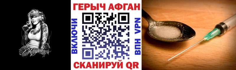 ГЕРОИН белый  Купить  Мценск 