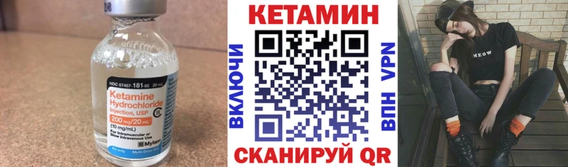 КЕТАМИН VHQ  Купить где  Мценск 