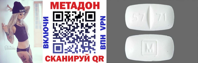 Купить Мценск МЕТАДОН methadone