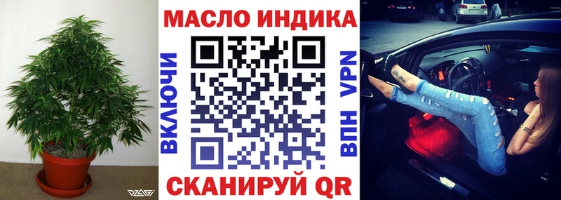Дистиллят ТГК гашишное масло  Купить закладки  Мценск 